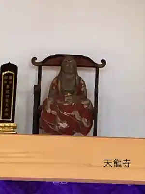 天龍寺(長野県)