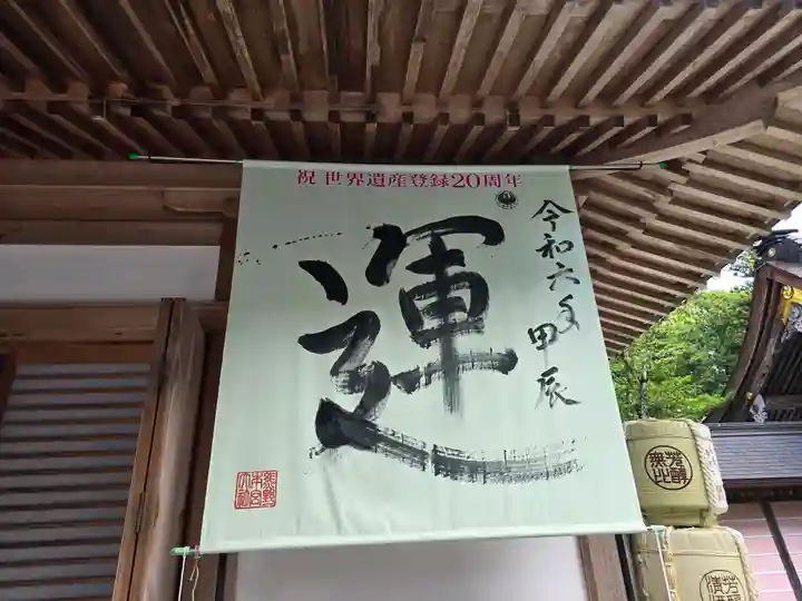 熊野本宮大社(和歌山県)