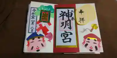 一ノ木戸神明宮(新潟県)