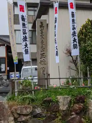 玉性院のその他建物