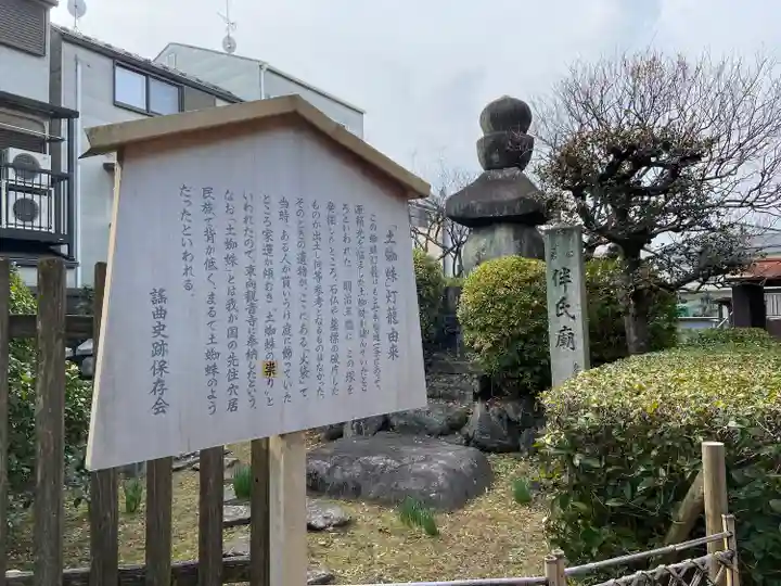 東向観音寺のその他建物
