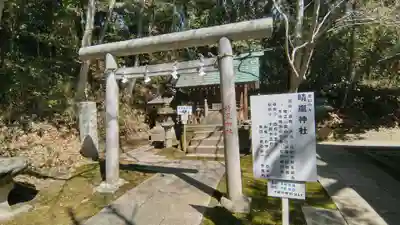 村松大神宮(茨城県)