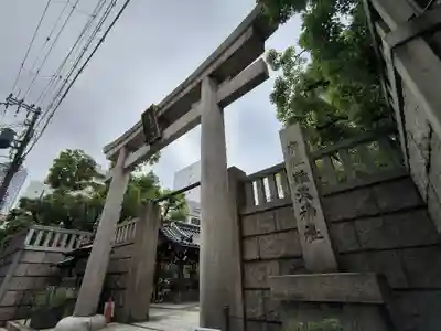 難波神社(大阪府)