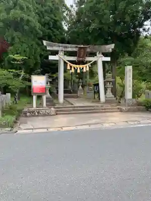 生身天満宮の鳥居