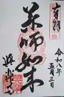 与楽寺の{uncategorized: "未分類", other: "その他", undefined: "問題あり", building: "その他建物", grave: "お墓", sacred_gate: "鳥居", guardian: "狛犬", statue: "像", buddha: "仏像", history: "歴史", nature: "自然", garden: "庭園", animal: "動物", pagoda: "塔", temizu: "手水舎", mountain_gate: "山門・神門", sanctuary: "本殿・本堂", subordinate: "末社・摂社", art: "芸術", scenery: "景色", jizo: "地蔵", ema: "絵馬", goshuin: "御朱印", omikuji: "おみくじ", items: "授与品その他", amulet: "お守り", goshuincho: "御朱印帳", eats: "食事", festival: "お祭り", votive_dance: "神楽", shichigosan: "七五三参", wedding: "結婚式", experience: "体験その他", initially: "初詣", around: "周辺", anti_infection: "感染症対策"}
