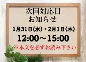 常真寺(千葉県)(2024年01月27日(土) 15時28分17秒投稿)