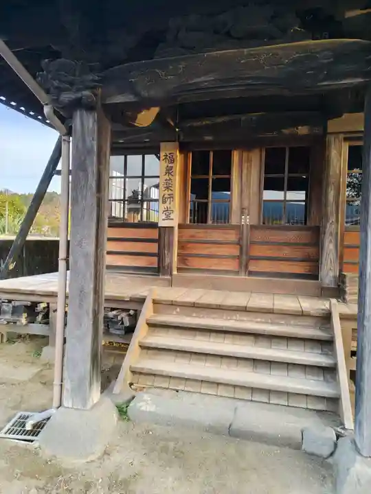 福泉薬師堂(神奈川県)