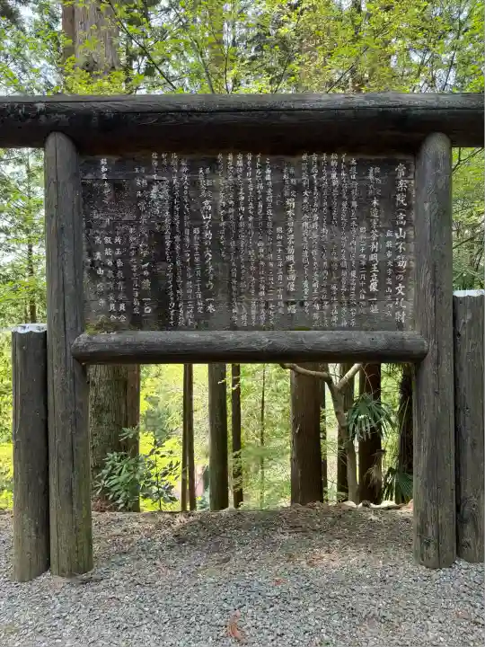 高山不動尊常楽院(埼玉県)