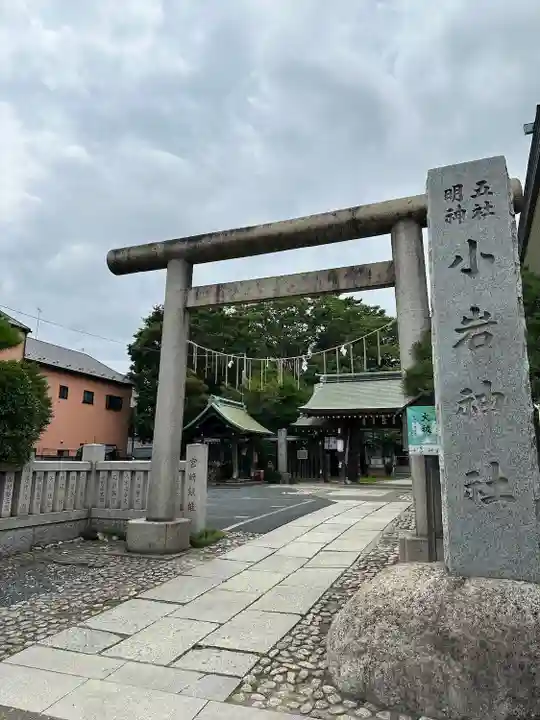 小岩神社(東京都)
