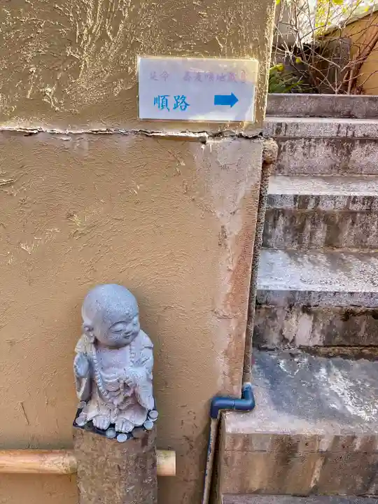 九品院(東京都)