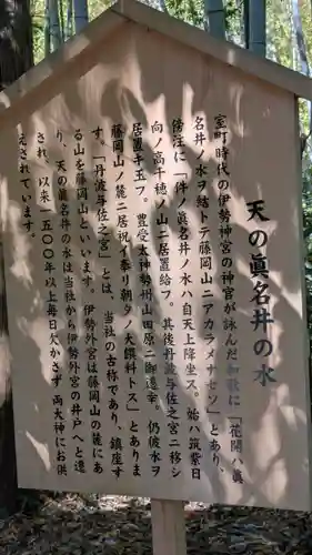 眞名井神社（籠神社奥宮）(京都府)
