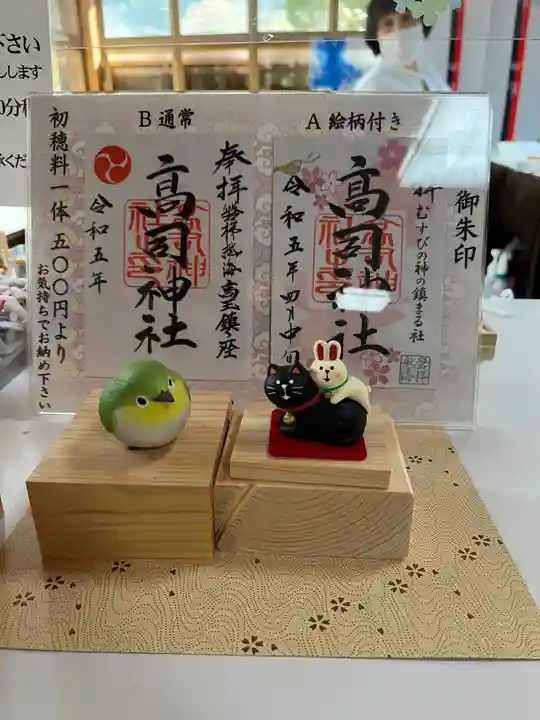 高司神社〜むすびの神の鎮まる社〜(福島県)