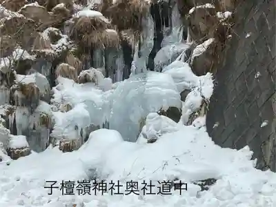 子檀倉宮(子檀嶺神社奥宮)(長野県)