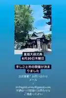 賀羅加波神社(広島県)