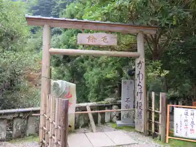 大山寺のその他建物