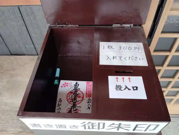 妙玄寺(岡山県)