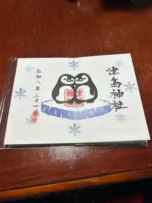 津島神社の御朱印