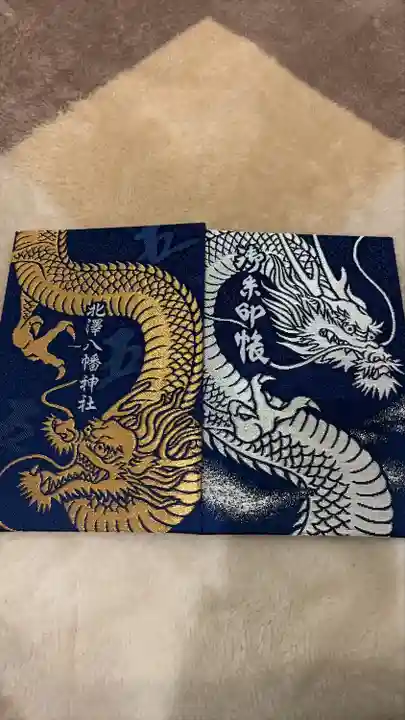 北澤八幡神社(東京都)