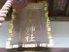 御嶽神社(東京都)