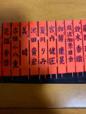 車折神社のその他建物