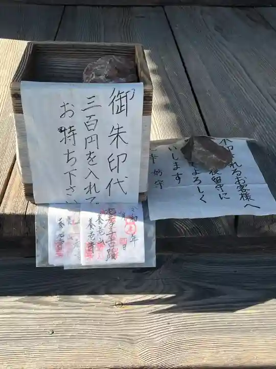 養老寺(岐阜県)