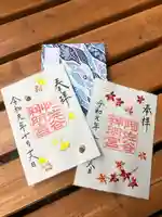 阿佐ヶ谷神明宮の御朱印