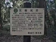 磐裂根裂神社の歴史