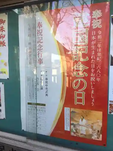 居木神社のお祭り