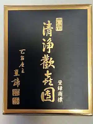 蓮華王院（三十三間堂）のその他建物
