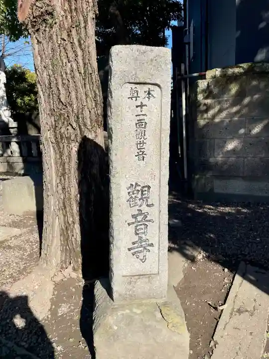 観音寺の{uncategorized: "未分類", other: "その他", undefined: "問題あり", building: "その他建物", grave: "お墓", sacred_gate: "鳥居", guardian: "狛犬", statue: "像", buddha: "仏像", history: "歴史", nature: "自然", garden: "庭園", animal: "動物", pagoda: "塔", temizu: "手水舎", mountain_gate: "山門・神門", sanctuary: "本殿・本堂", subordinate: "末社・摂社", art: "芸術", scenery: "景色", jizo: "地蔵", ema: "絵馬", goshuin: "御朱印", omikuji: "おみくじ", items: "授与品その他", amulet: "お守り", goshuincho: "御朱印帳", eats: "食事", festival: "お祭り", votive_dance: "神楽", shichigosan: "七五三参", wedding: "結婚式", experience: "体験その他", initially: "初詣", around: "周辺", anti_infection: "感染症対策"}