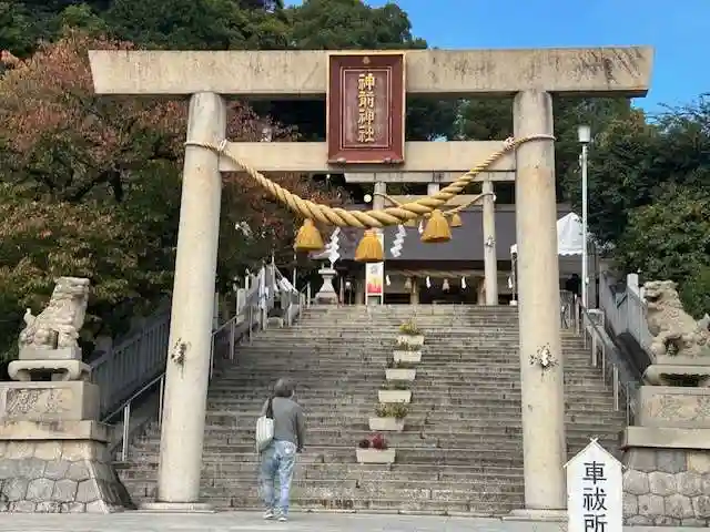 神前神社(愛知県)