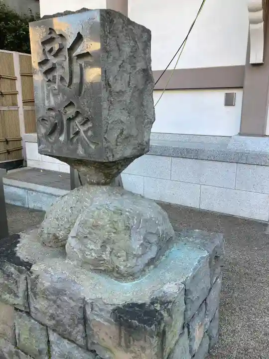 湯島天満宮のその他建物