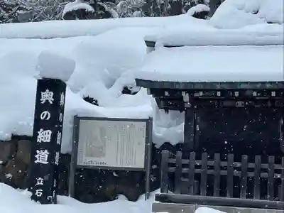 宝珠山 立石寺のその他建物