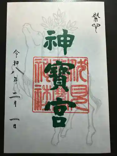 伏見神宝神社の{uncategorized: "未分類", other: "その他", undefined: "問題あり", building: "その他建物", grave: "お墓", sacred_gate: "鳥居", guardian: "狛犬", statue: "像", buddha: "仏像", history: "歴史", nature: "自然", garden: "庭園", animal: "動物", pagoda: "塔", temizu: "手水舎", mountain_gate: "山門・神門", sanctuary: "本殿・本堂", subordinate: "末社・摂社", art: "芸術", scenery: "景色", jizo: "地蔵", ema: "絵馬", goshuin: "御朱印", omikuji: "おみくじ", items: "授与品その他", amulet: "お守り", goshuincho: "御朱印帳", eats: "食事", festival: "お祭り", votive_dance: "神楽", shichigosan: "七五三参", wedding: "結婚式", experience: "体験その他", initially: "初詣", around: "周辺", anti_infection: "感染症対策"}