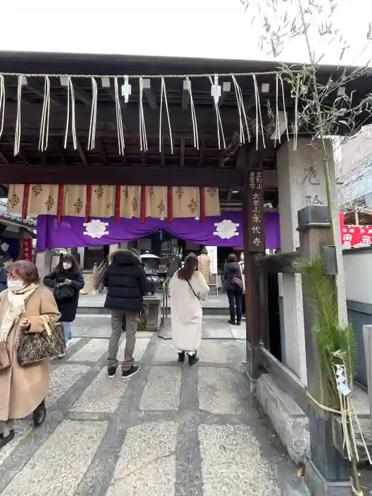 永代寺(東京都)