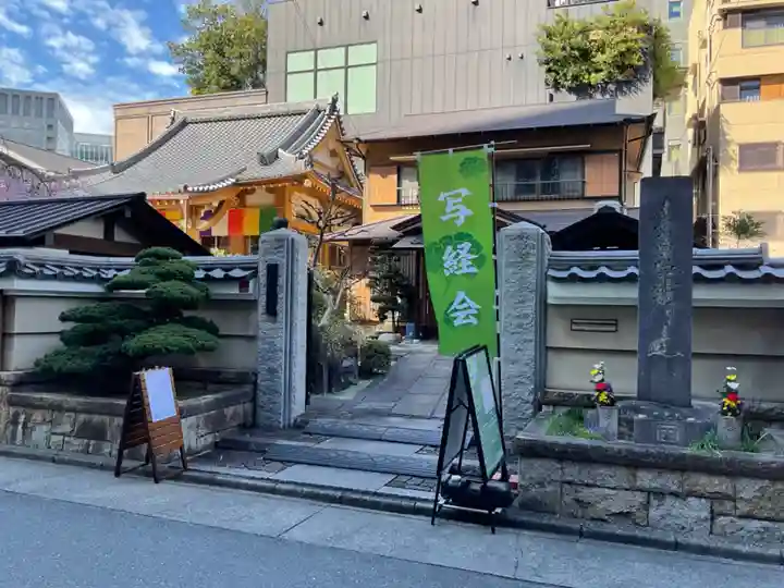 日蓮宗瑞光山久遠寺(愛知県)