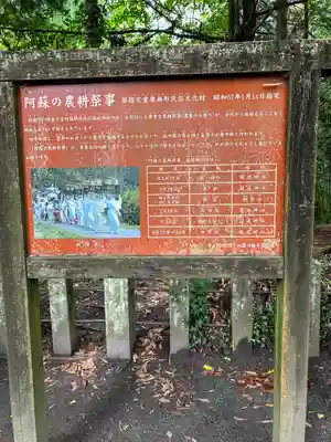 国造神社(熊本県)