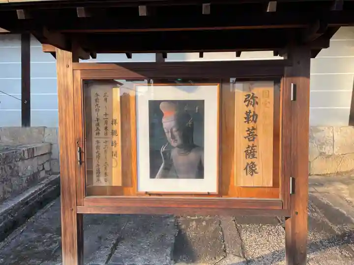 廣隆寺(京都府)