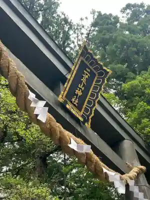 日光二荒山神社の{uncategorized: "未分類", other: "その他", undefined: "問題あり", building: "その他建物", grave: "お墓", sacred_gate: "鳥居", guardian: "狛犬", statue: "像", buddha: "仏像", history: "歴史", nature: "自然", garden: "庭園", animal: "動物", pagoda: "塔", temizu: "手水舎", mountain_gate: "山門・神門", sanctuary: "本殿・本堂", subordinate: "末社・摂社", art: "芸術", scenery: "景色", jizo: "地蔵", ema: "絵馬", goshuin: "御朱印", omikuji: "おみくじ", items: "授与品その他", amulet: "お守り", goshuincho: "御朱印帳", eats: "食事", festival: "お祭り", votive_dance: "神楽", shichigosan: "七五三参", wedding: "結婚式", experience: "体験その他", initially: "初詣", around: "周辺", anti_infection: "感染症対策"}