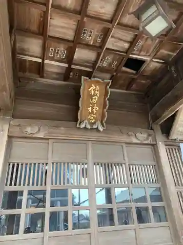 鹿島八幡神社の本殿・本堂