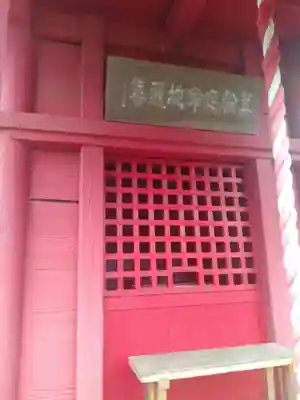 慶蔵院(宮城県)