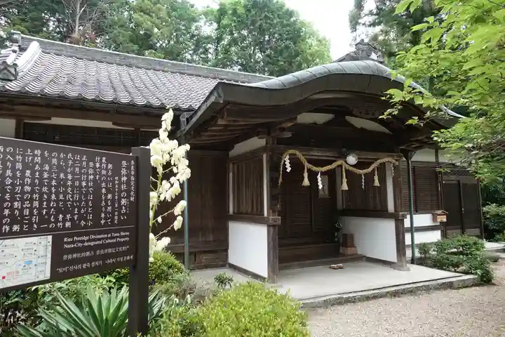 登彌神社のその他建物