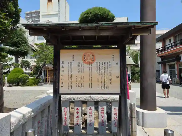 嚴島神社(神奈川県)