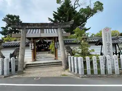菅原天満宮(菅原神社)の鳥居