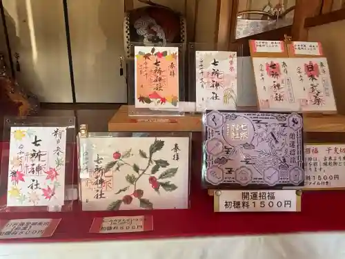 七所神社(愛知県)