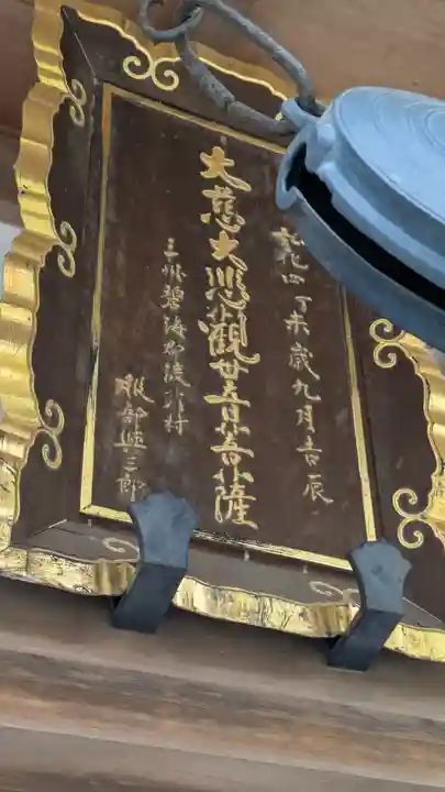 清水寺泰産寺(京都府)