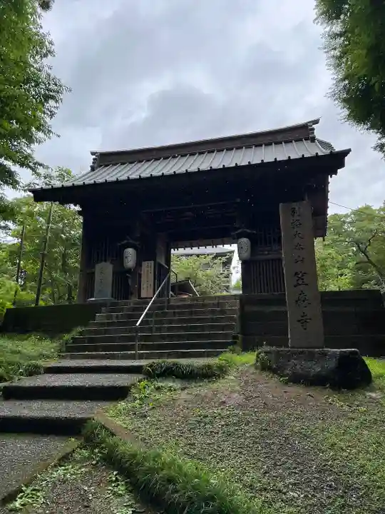 笠森寺(千葉県)