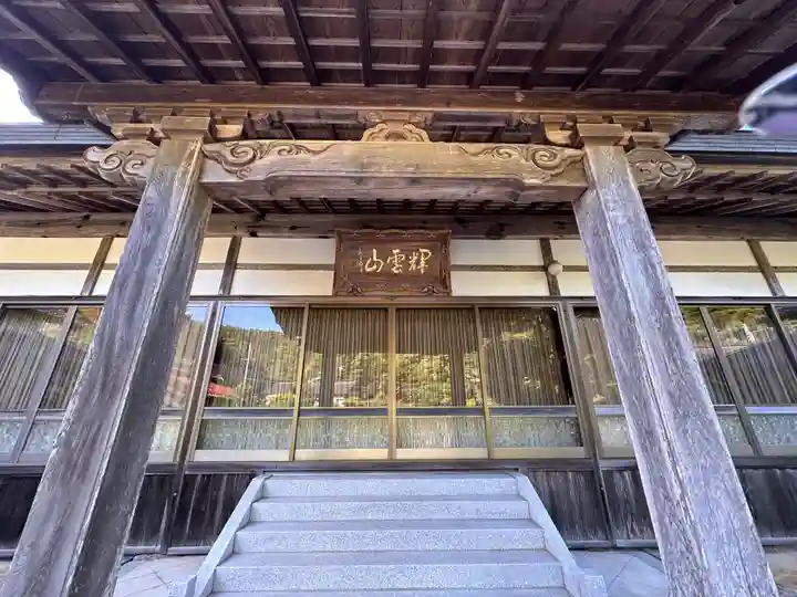 幸徳寺(兵庫県)