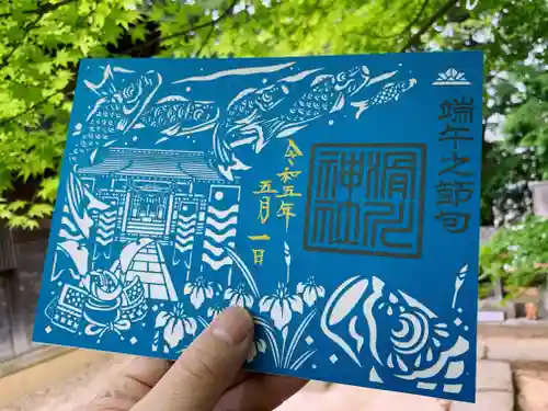 滑川神社 - 仕事と子どもの守り神の御朱印