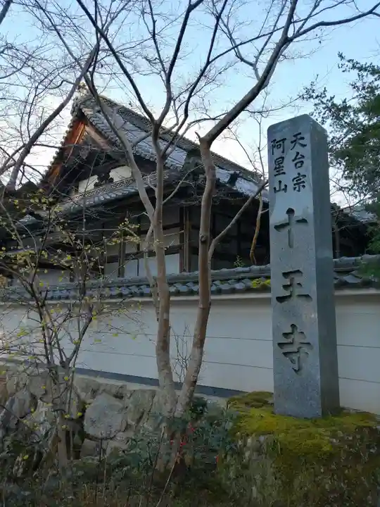 国宝 長寿寺のその他建物